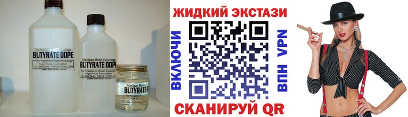 БУТИРАТ бутик  Усмань 