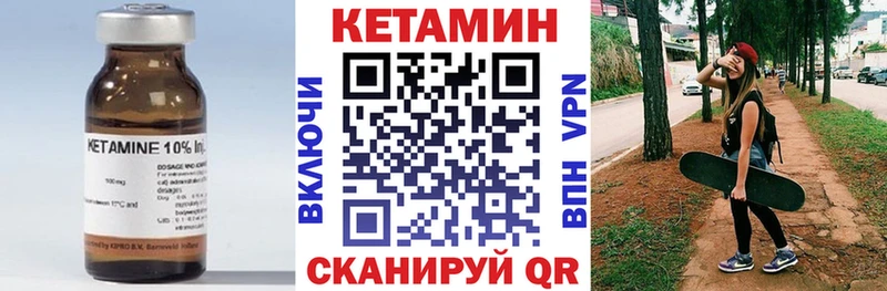КЕТАМИН VHQ Усмань
