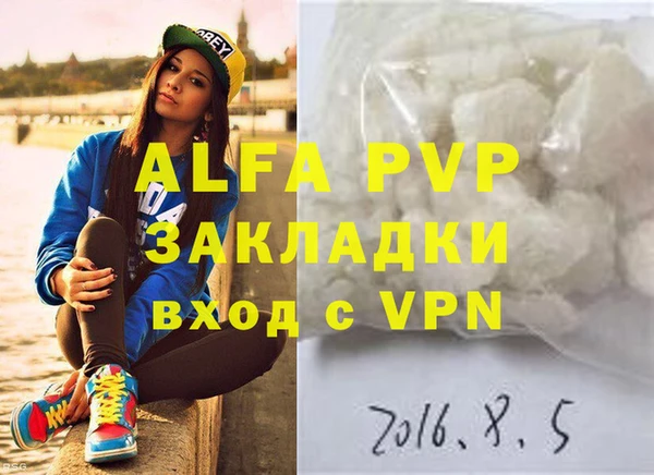 альфа пвп VHQ Мосальск