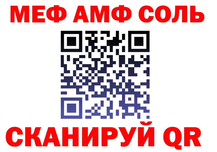 АМФ VHQ ТОР маркетплейс мега Усмань